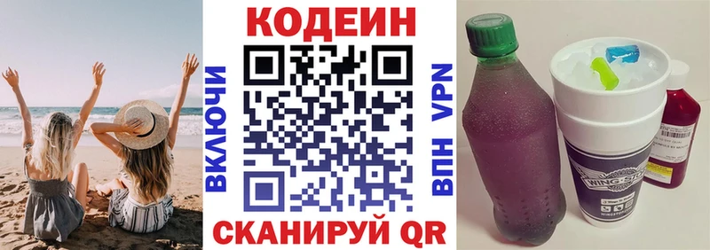Codein Purple Drank  Сосенский 
